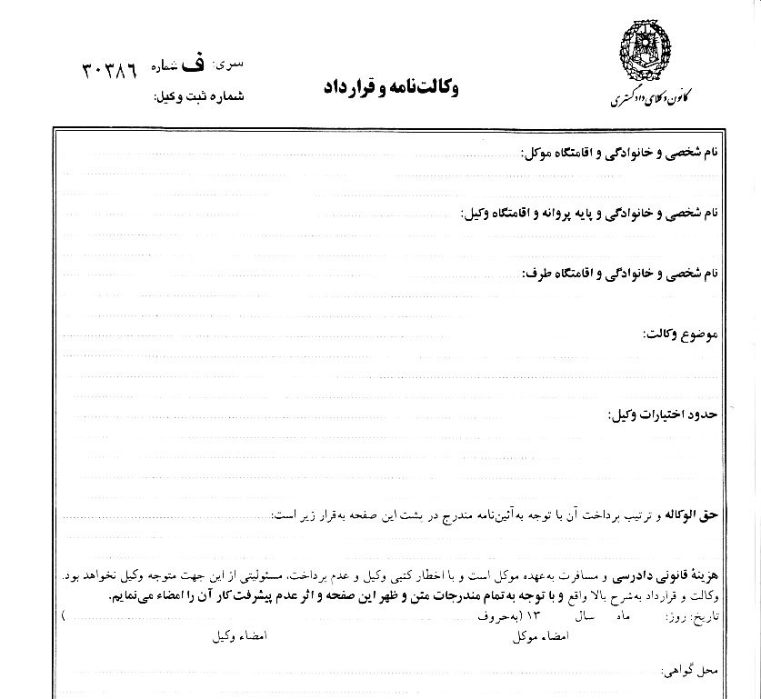 گروه حقوقی وکیل سلمان احدی