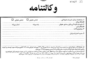 گروه حقوقی وکیل سلمان احدی