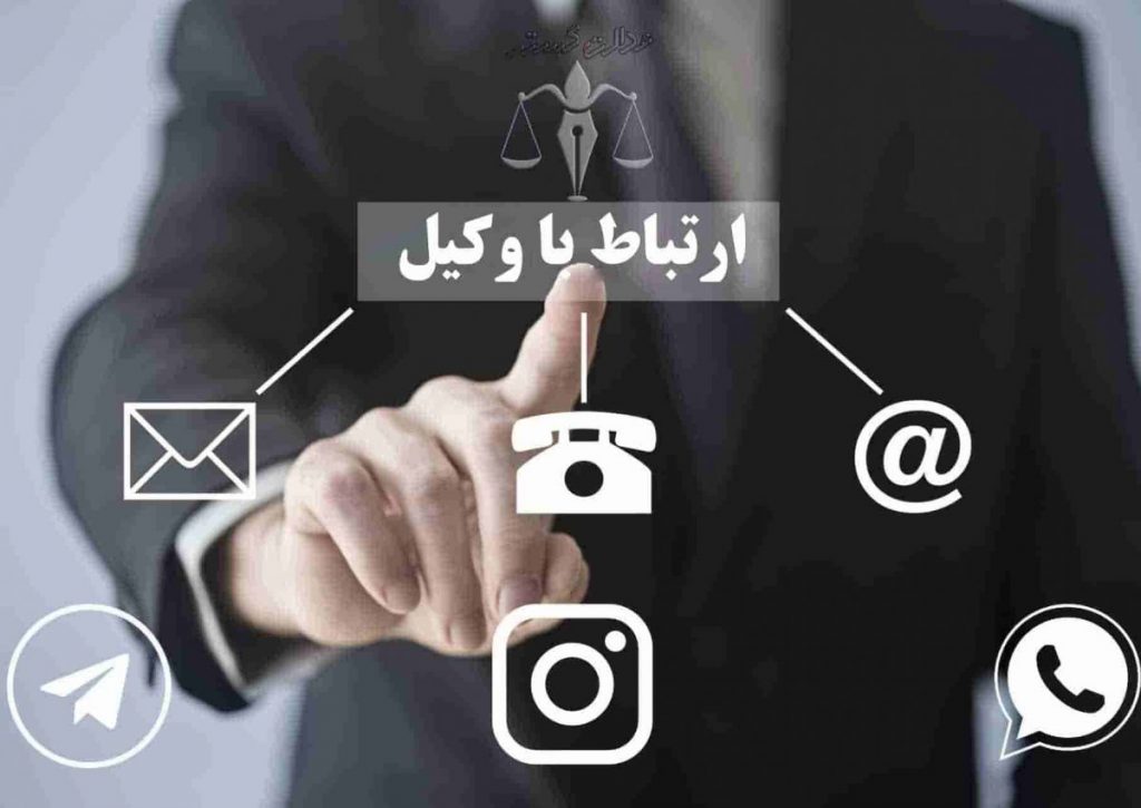 گروه حقوقی وکیل سلمان احدی