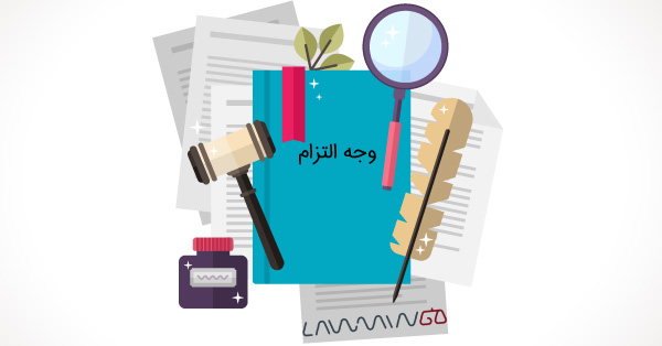 گروه حقوقی وکیل سلمان احدی