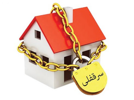 مطالبه سرقفلی وحق کسب وپیشه