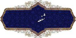 گروه حقوقی وکیل سلمان احدی