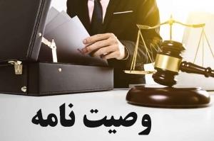 گروه حقوقی وکیل سلمان احدی