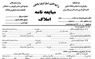 گروه حقوقی وکیل سلمان احدی