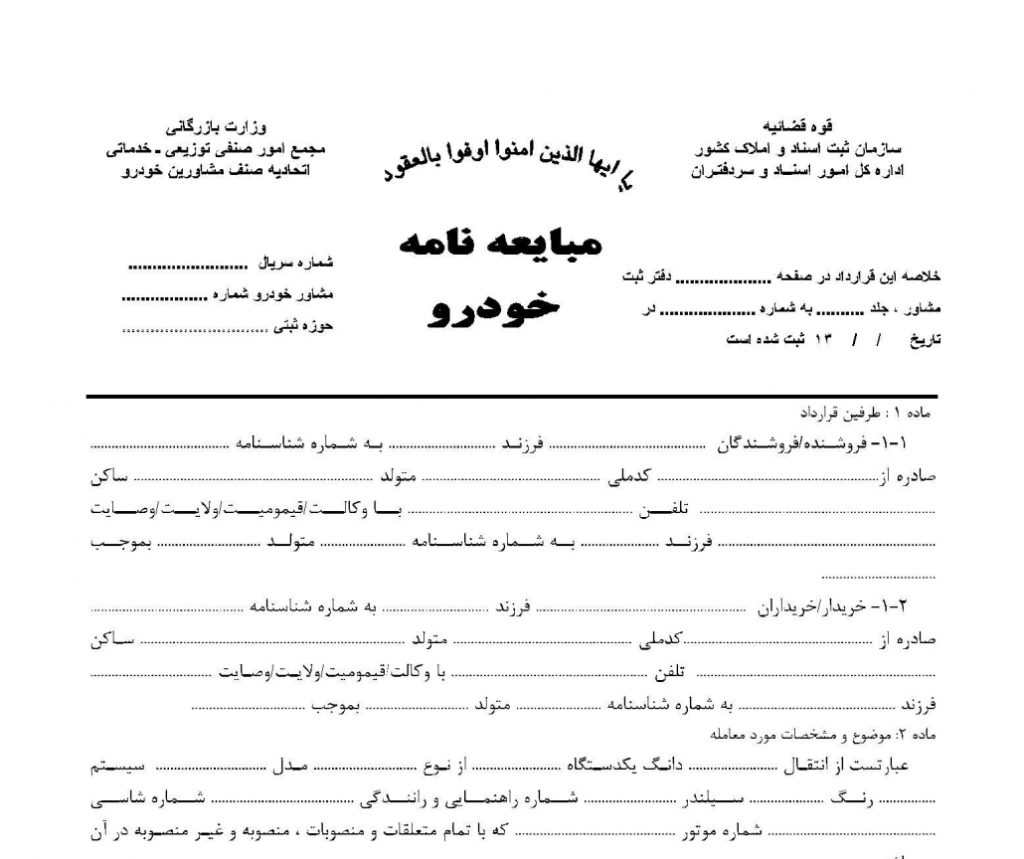 گروه حقوقی وکیل سلمان احدی