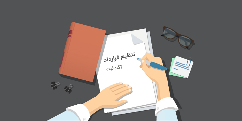 گروه حقوقی وکیل سلمان احدی