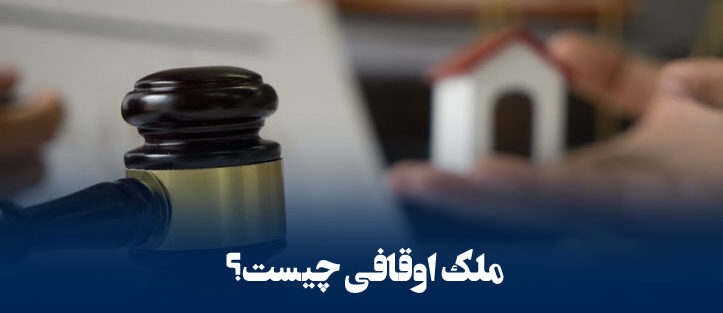 گروه حقوقی وکیل سلمان احدی