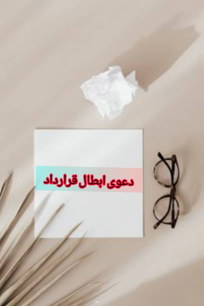گروه حقوقی وکیل سلمان احدی