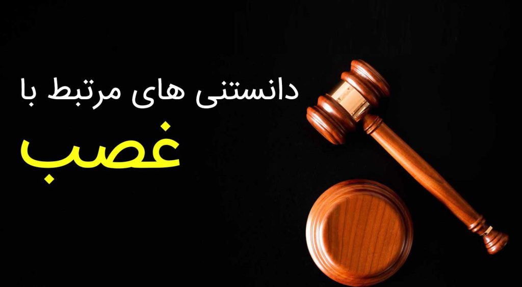 گروه حقوقی وکیل سلمان احدی