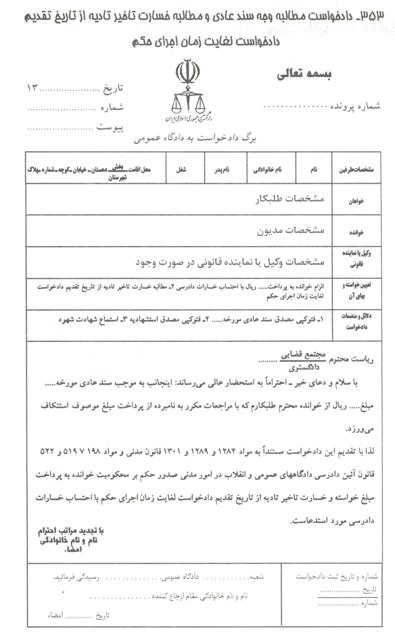 گروه حقوقی وکیل سلمان احدی
