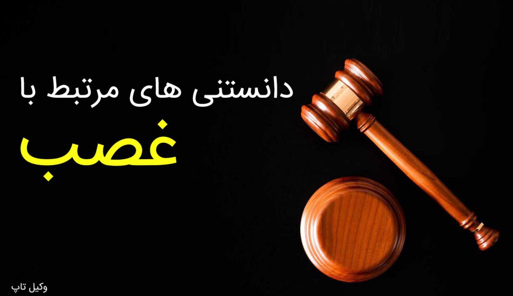 گروه حقوقی وکیل سلمان احدی