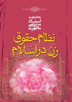 گروه حقوقی وکیل سلمان احدی