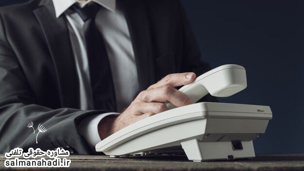 گروه حقوقی وکیل سلمان احدی