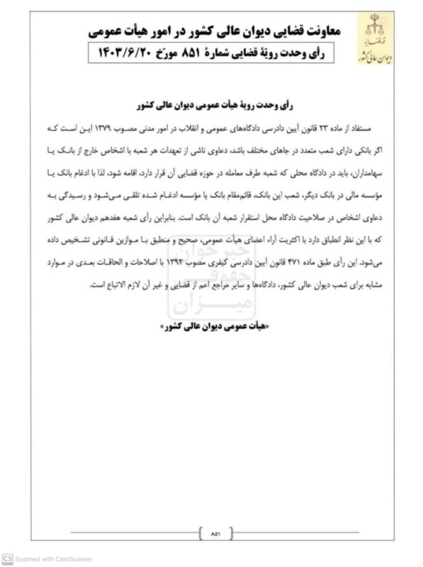 گروه حقوقی وکیل سلمان احدی
