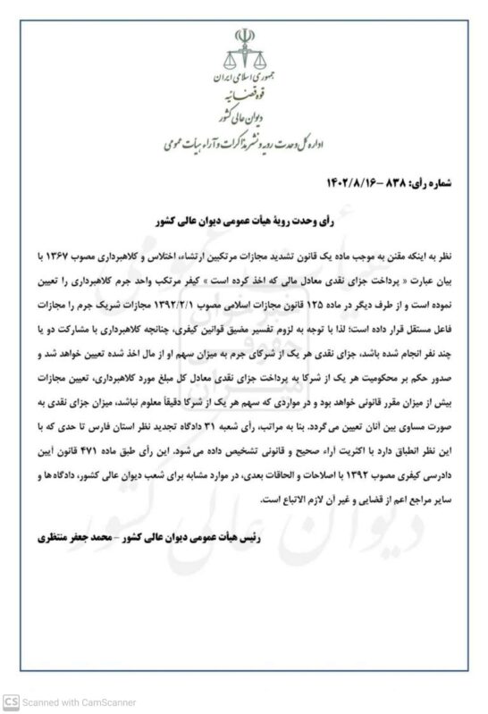 گروه حقوقی وکیل سلمان احدی