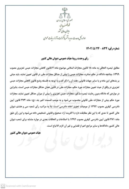 گروه حقوقی وکیل سلمان احدی