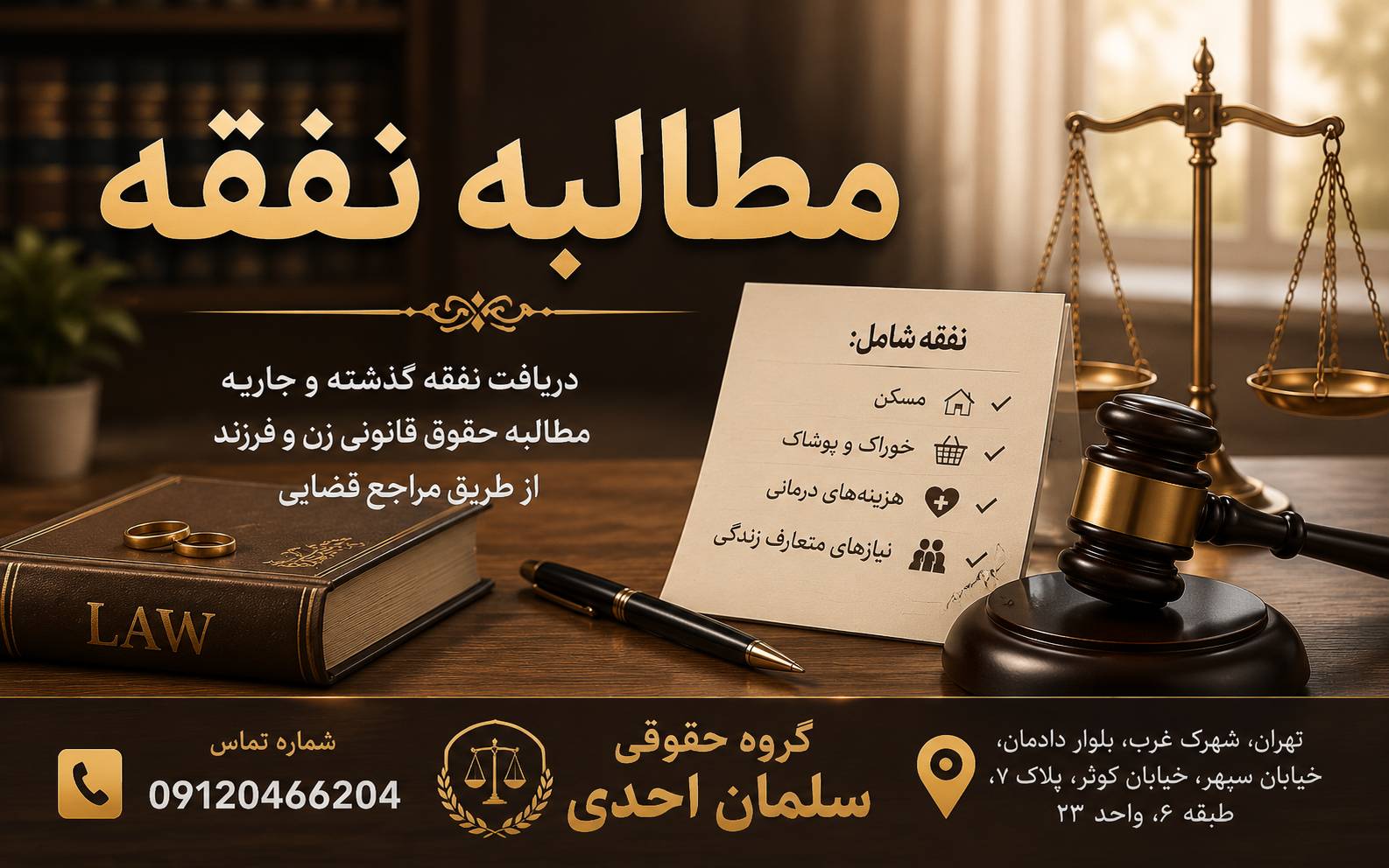 مطالبه نفقه