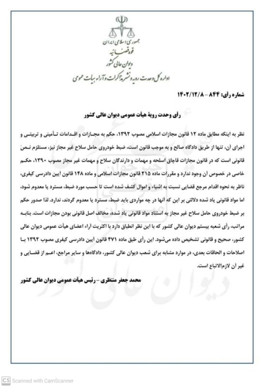 گروه حقوقی وکیل سلمان احدی