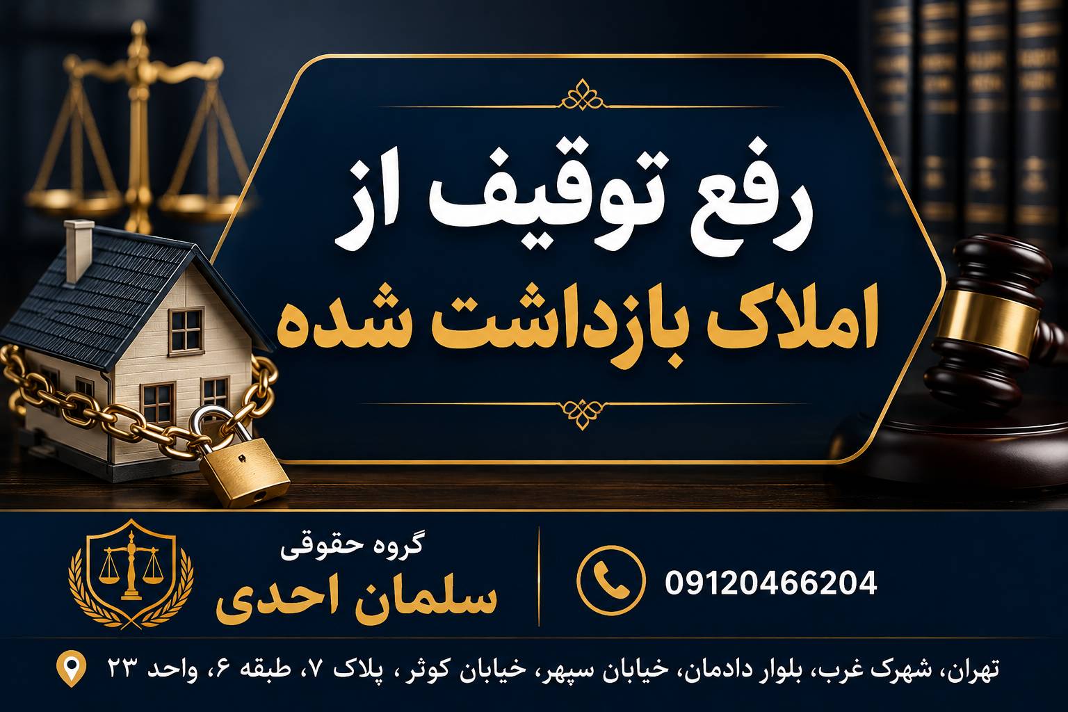 https://salmanahadi.ir/%d8%a7%d8%b9%d8%aa%d8%b1%d8%a7%d8%b6-%d8%ab%d8%a7%d9%84%d8%ab-%d8%a7%d8%ac%d8%b1%d8%a7%db%8c%db%8c/