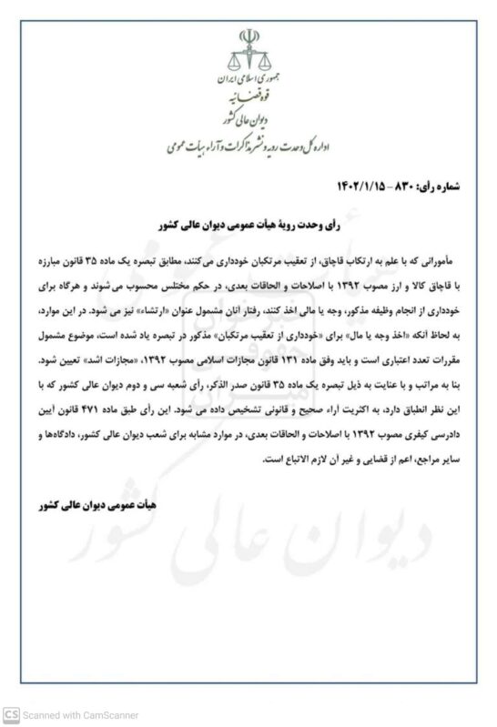 گروه حقوقی وکیل سلمان احدی