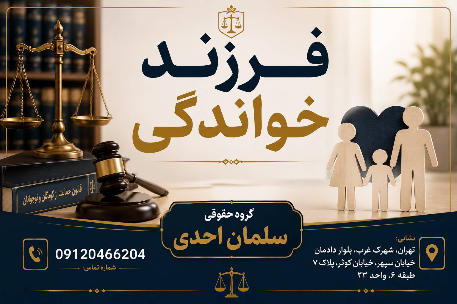 فرزندخواندگی