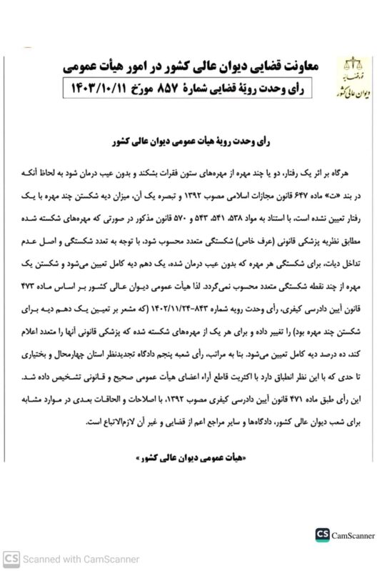 گروه حقوقی وکیل سلمان احدی
