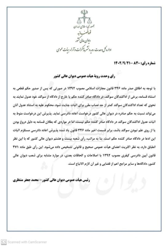 گروه حقوقی وکیل سلمان احدی