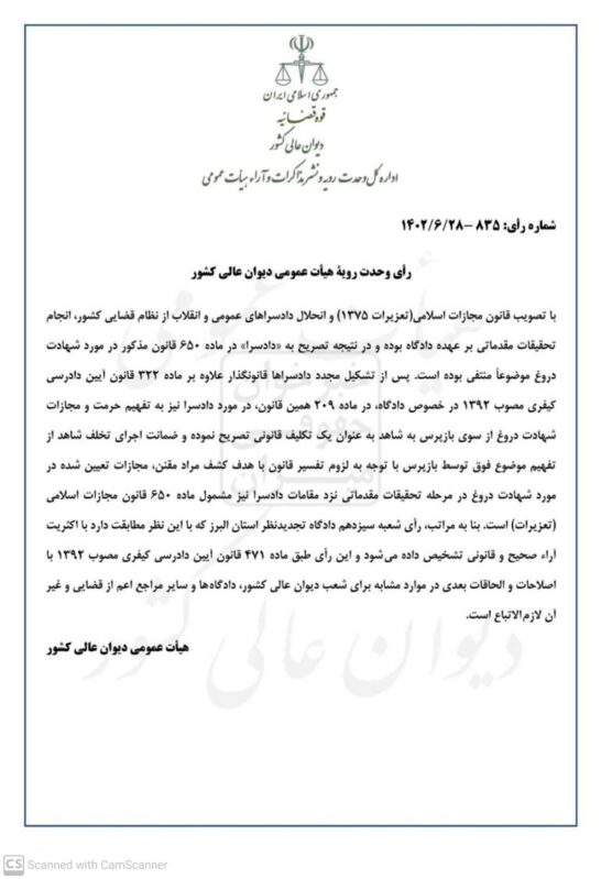 گروه حقوقی وکیل سلمان احدی