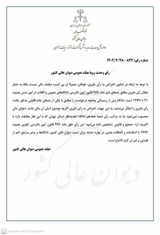 گروه حقوقی وکیل سلمان احدی