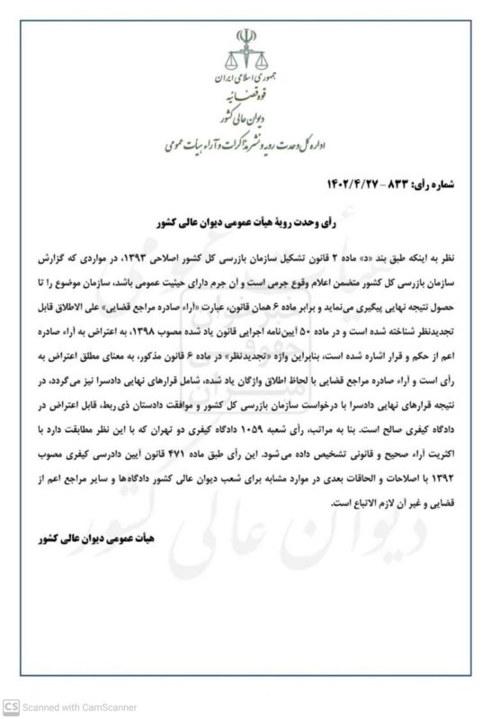 گروه حقوقی وکیل سلمان احدی