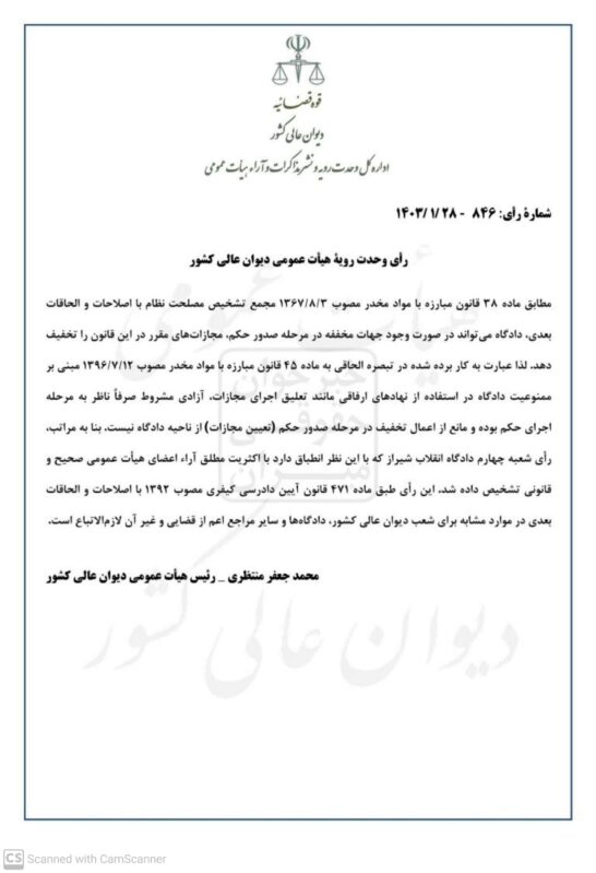 گروه حقوقی وکیل سلمان احدی