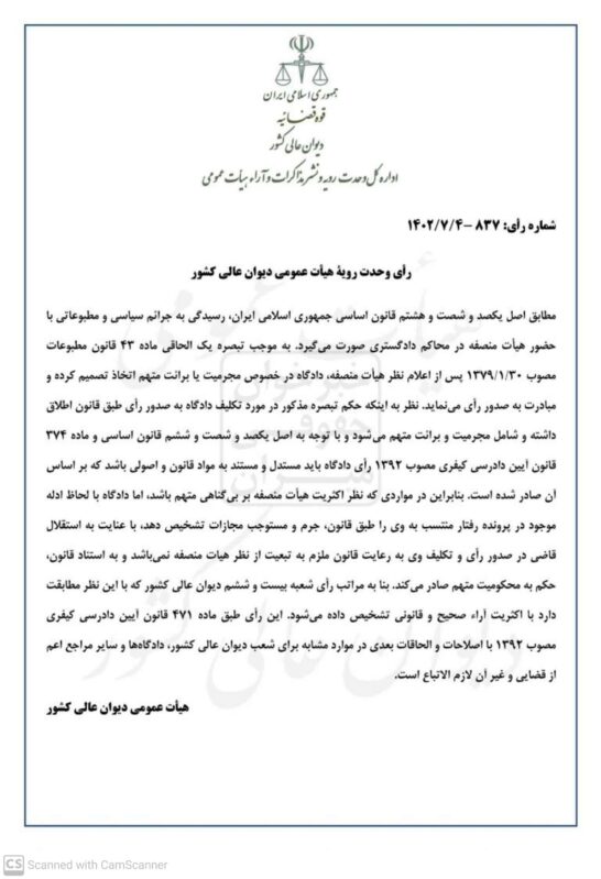 گروه حقوقی وکیل سلمان احدی