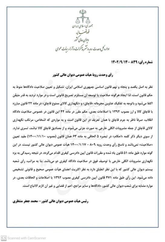 گروه حقوقی وکیل سلمان احدی