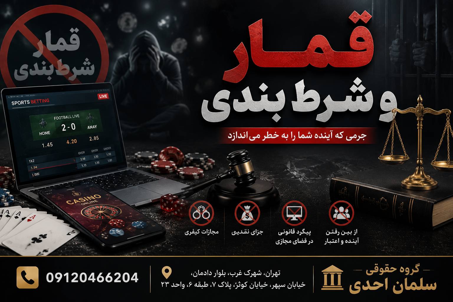 قمار و شرطبندی