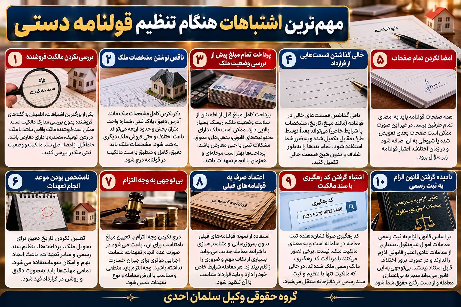 قولنامه دستی اعتبار دارد؟