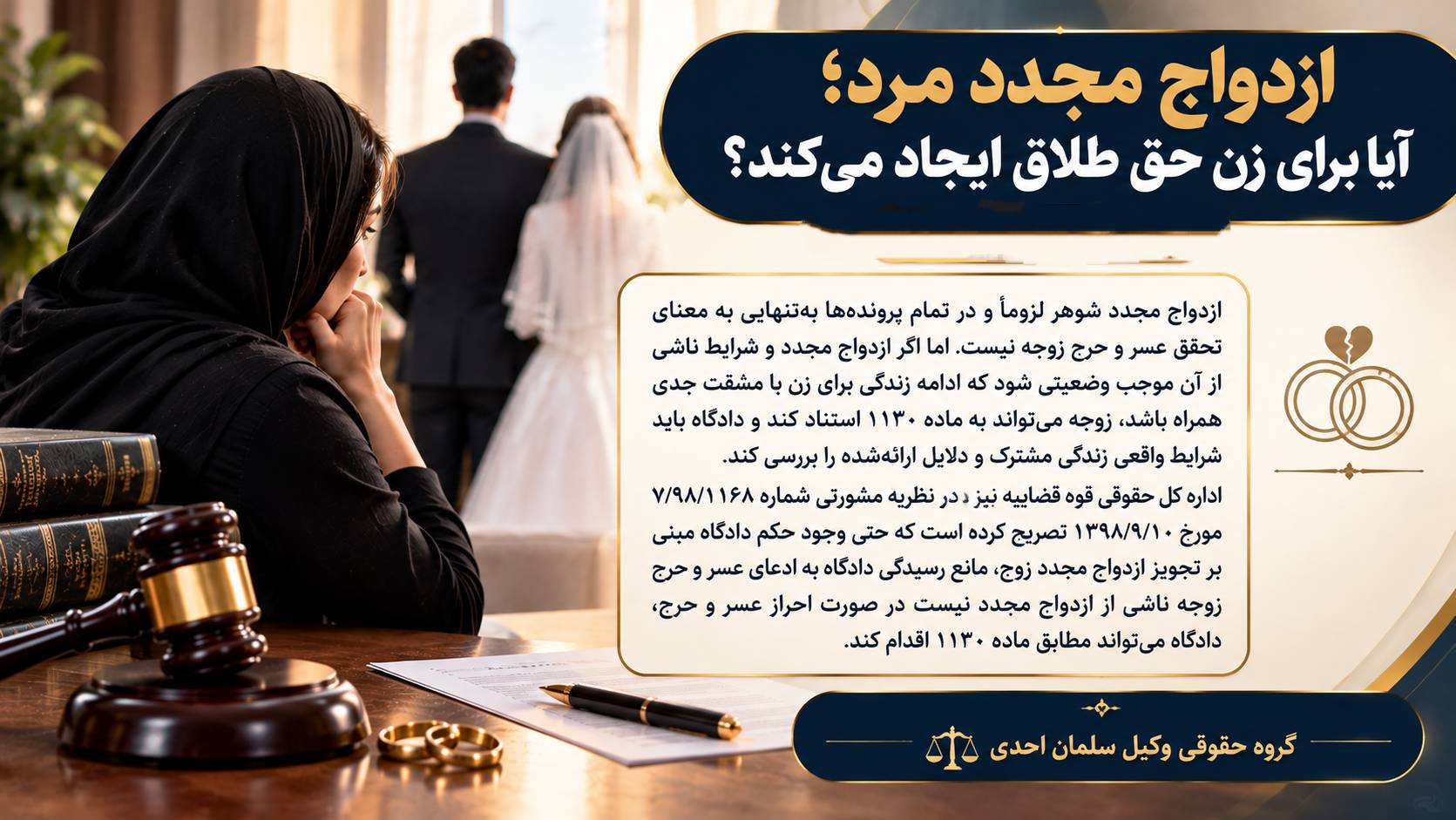 عسر و حرج