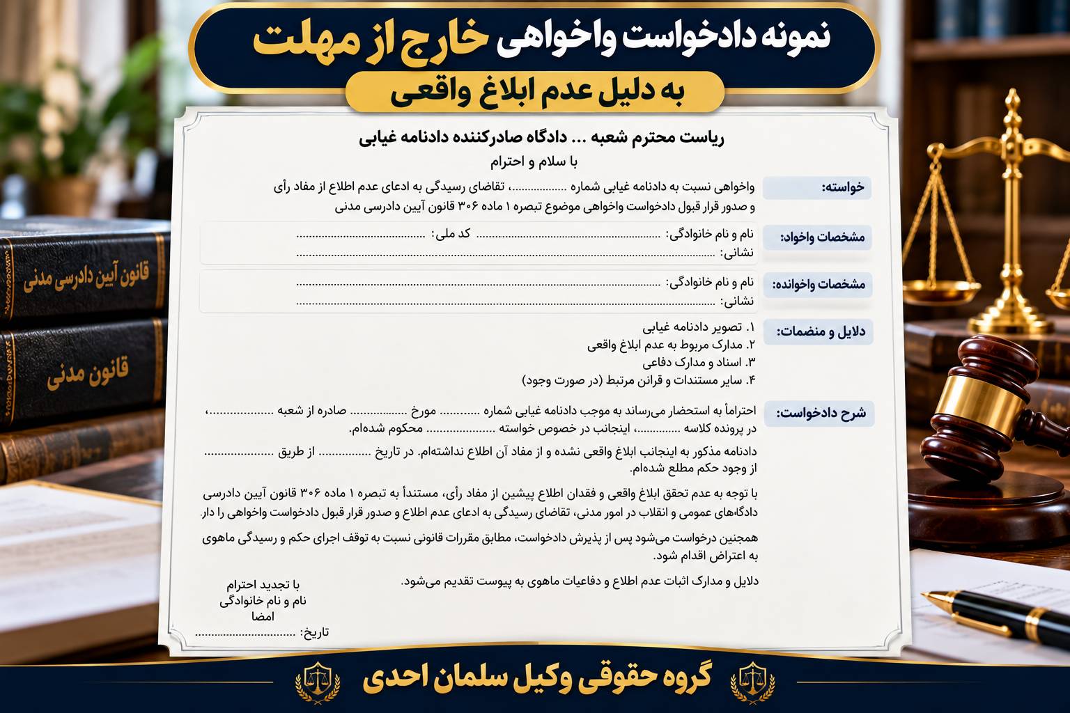 واخواهی چیست؟