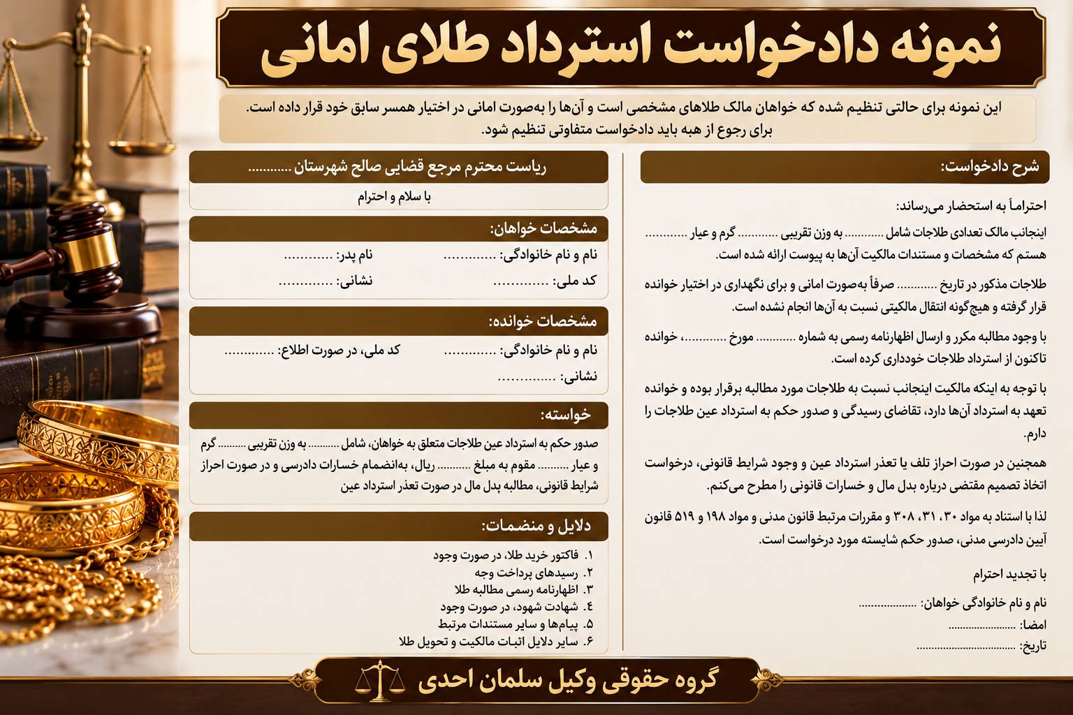 استرداد طلا بعد از طلاق