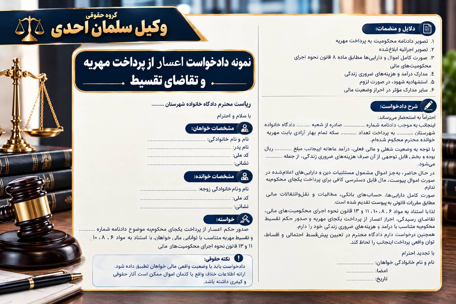 اعسار از پرداخت مهریه
