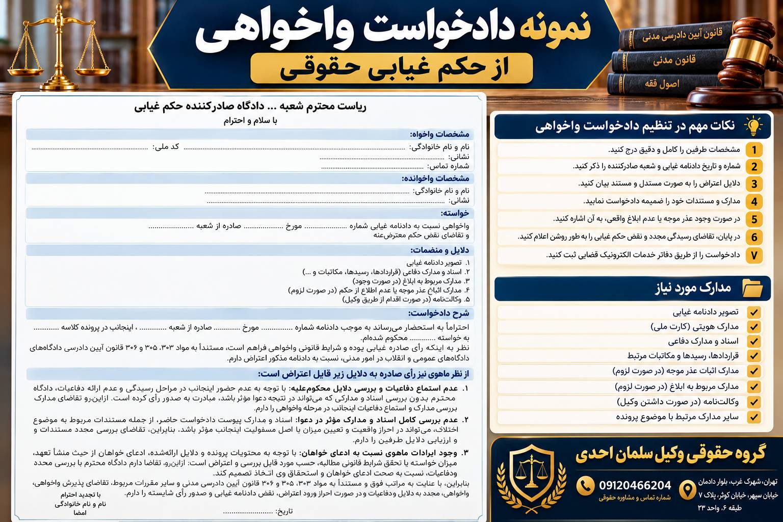واخواهی چیست؟